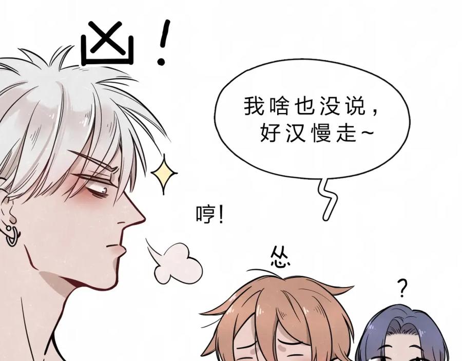 不乖 - 第2话 不良也分三六九等 - 第30张图