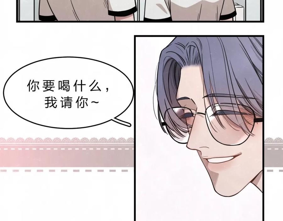 不乖 - 第2话 不良也分三六九等 - 第23张图