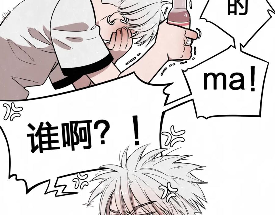 不乖 - 第2话 不良也分三六九等 - 第38张图