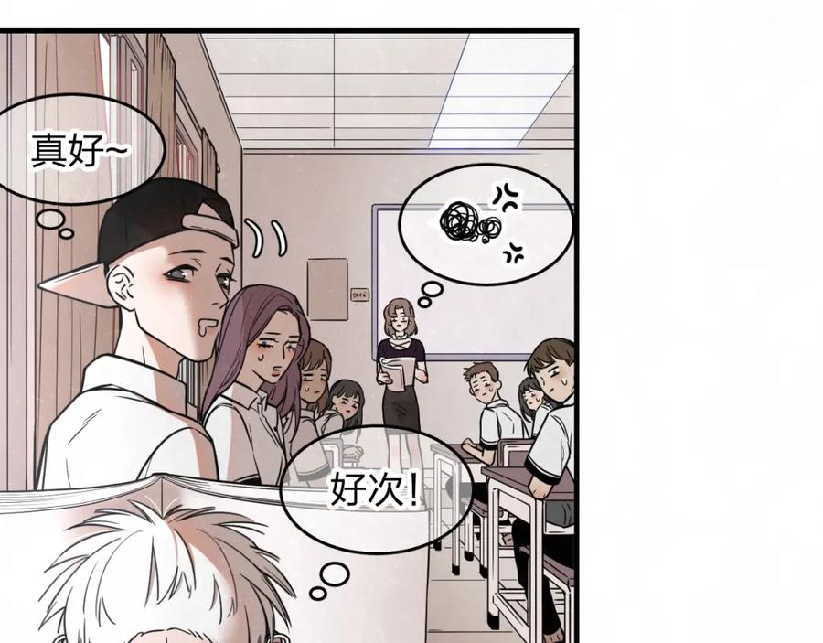 不乖 - 第2话 不良也分三六九等 - 第15张图