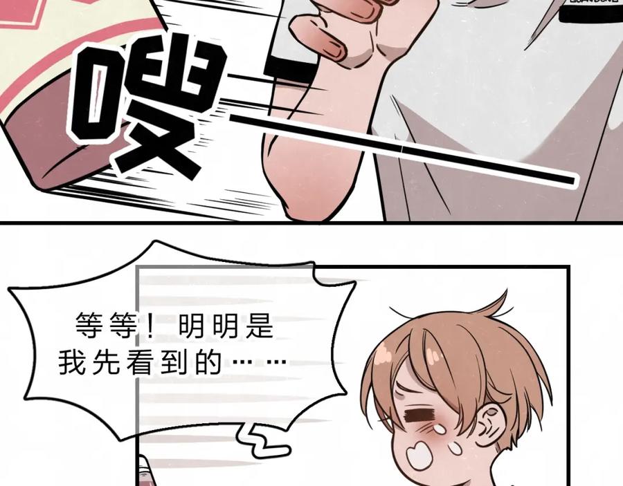 不乖 - 第2话 不良也分三六九等 - 第27张图