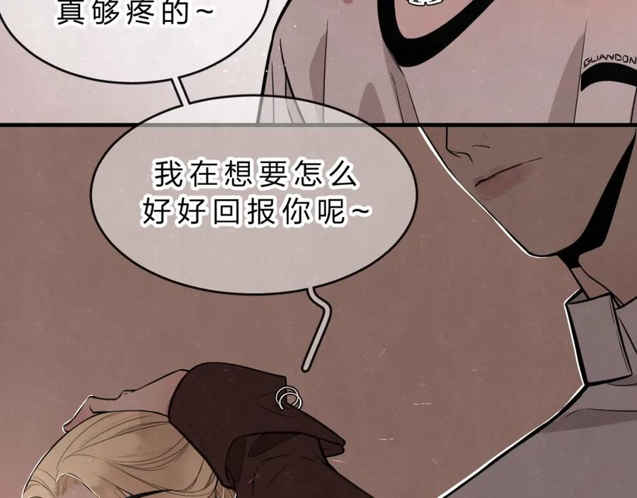 不乖 - 第2话 不良也分三六九等 - 第47张图