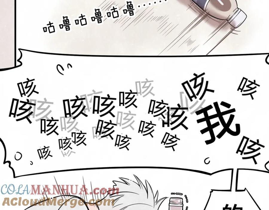 不乖 - 第2话 不良也分三六九等 - 第37张图