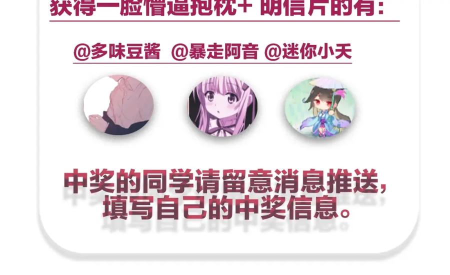 不乖 - 第2话 不良也分三六九等 - 第78张图