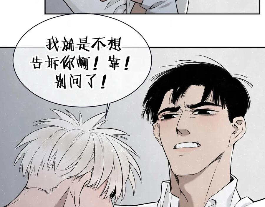 不乖 - 第36话 没说出口的那一句 - 第57张图