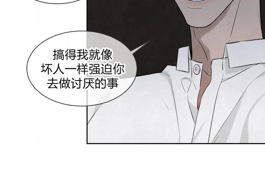 不乖 - 第36话 没说出口的那一句 - 第45张图