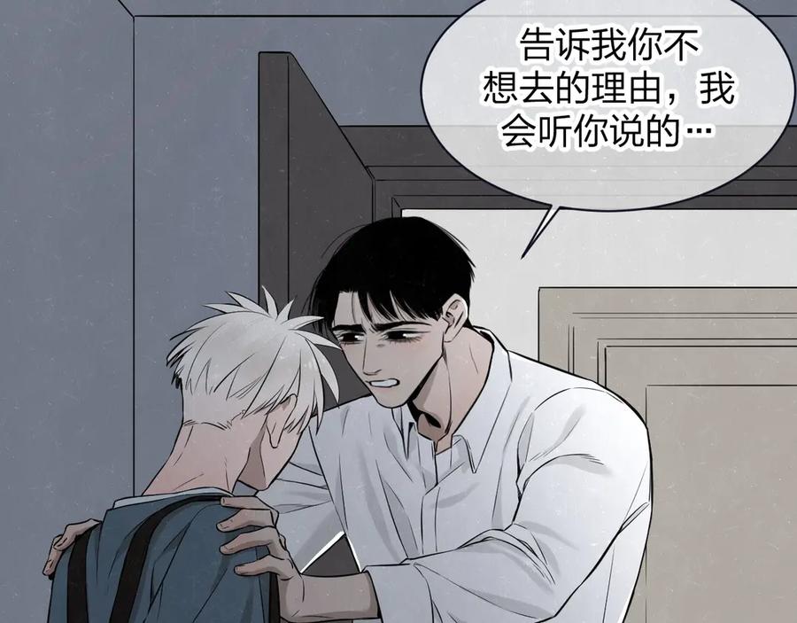 不乖 - 第36话 没说出口的那一句 - 第53张图