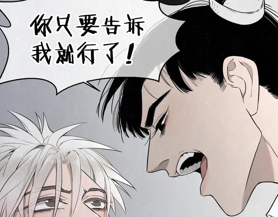 不乖 - 第36话 没说出口的那一句 - 第51张图