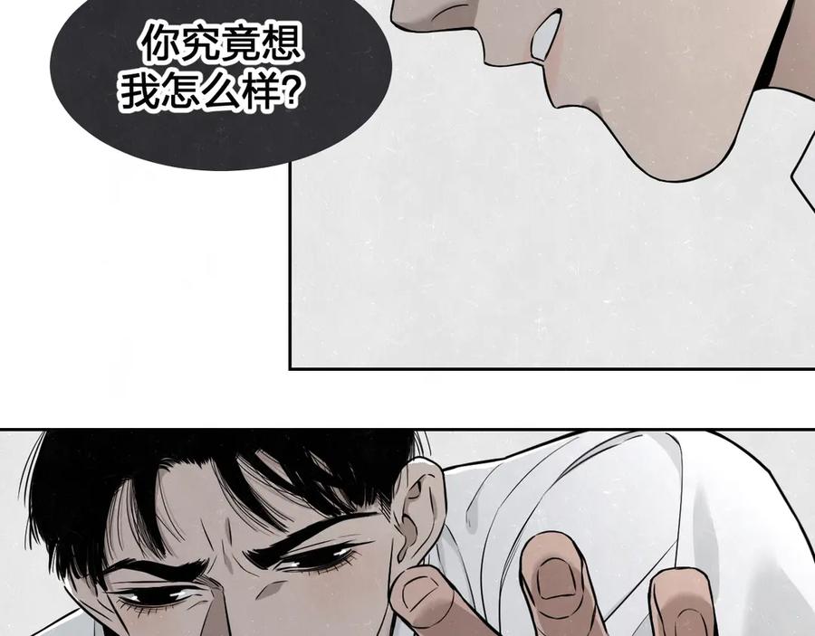 不乖 - 第36话 没说出口的那一句 - 第48张图