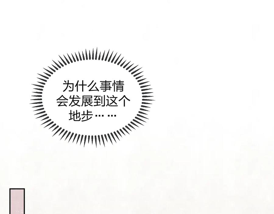 不乖 - 第36话 没说出口的那一句 - 第12张图