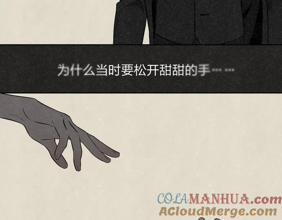 不乖 - 第36话 没说出口的那一句 - 第19张图