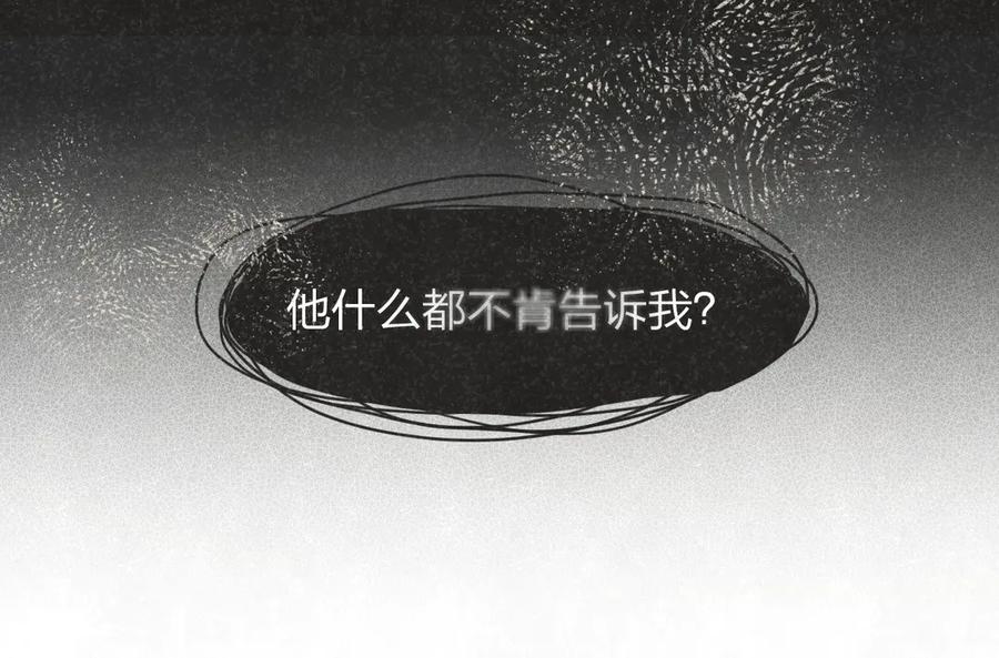 不乖 - 第36话 没说出口的那一句 - 第23张图