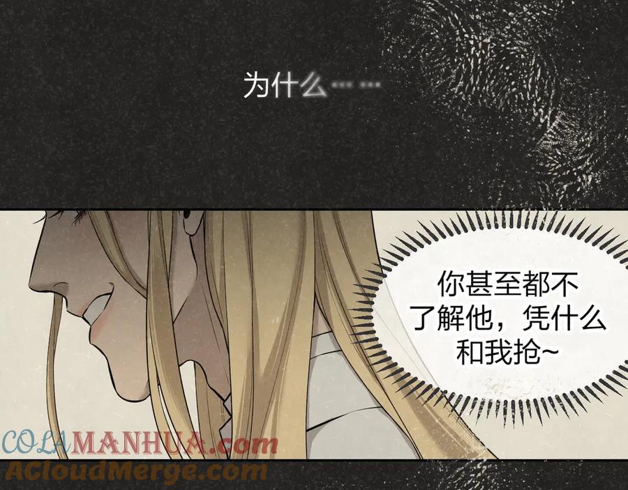 不乖 - 第36话 没说出口的那一句 - 第22张图