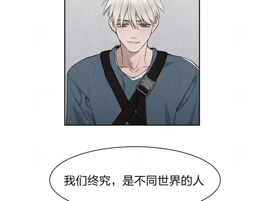 不乖 - 第36话 没说出口的那一句 - 第71张图