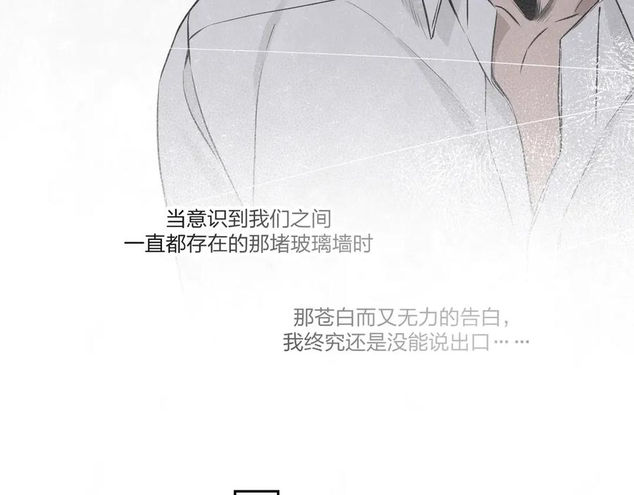 不乖 - 第36话 没说出口的那一句 - 第69张图