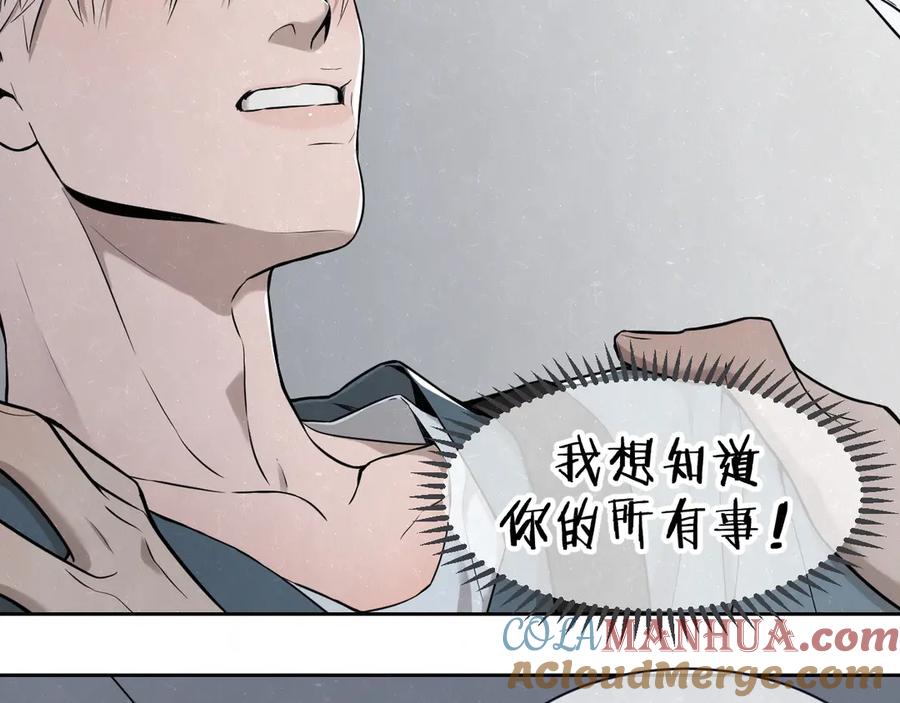 不乖 - 第36话 没说出口的那一句 - 第52张图