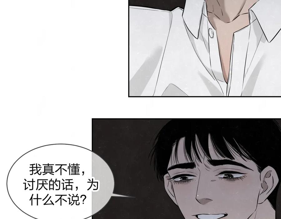 不乖 - 第36话 没说出口的那一句 - 第44张图