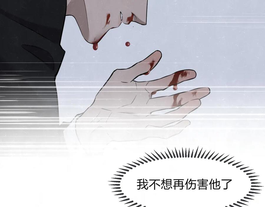 不乖 - 第36话 没说出口的那一句 - 第39张图