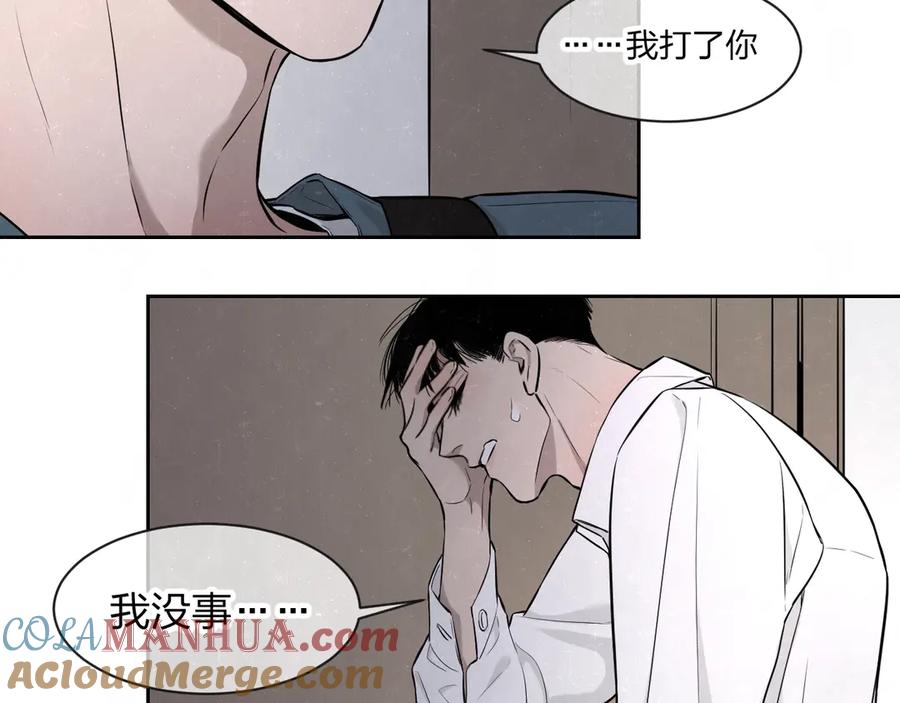 不乖 - 第36话 没说出口的那一句 - 第31张图