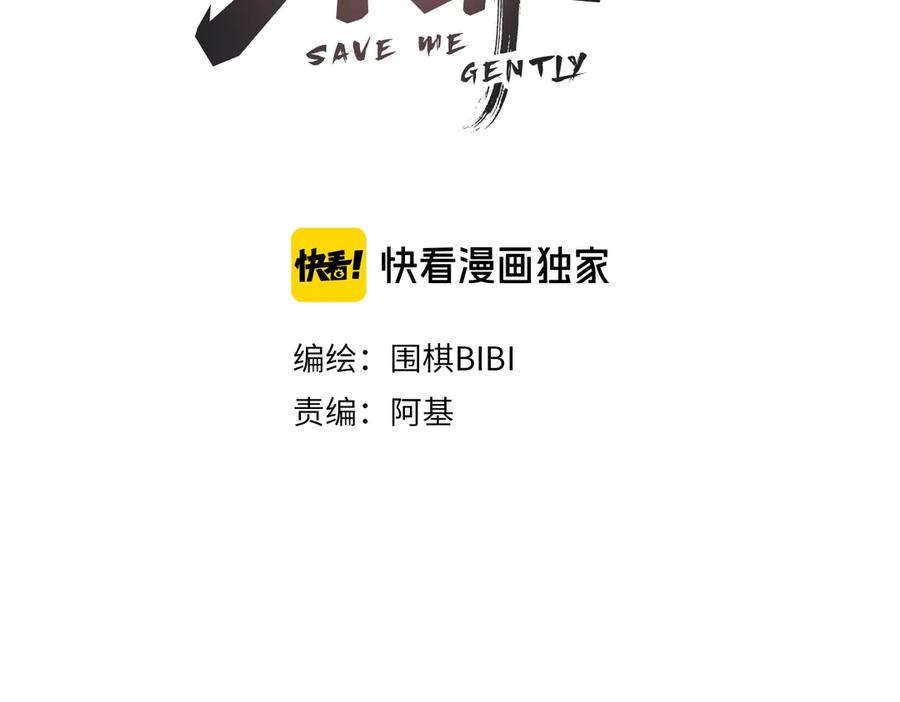 不乖 - 第36话 没说出口的那一句 - 第3张图