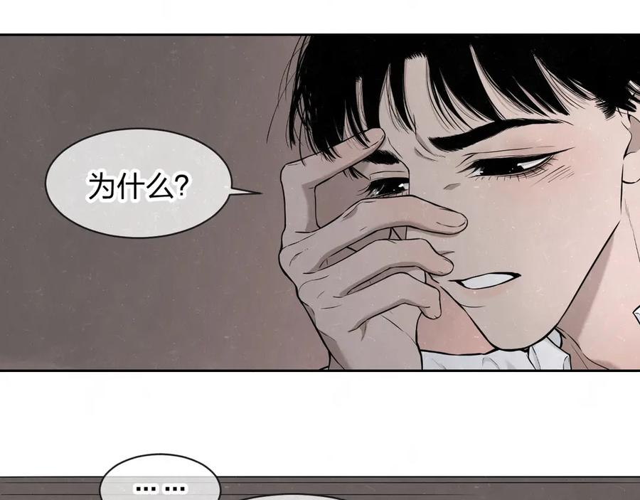 不乖 - 第36话 没说出口的那一句 - 第24张图