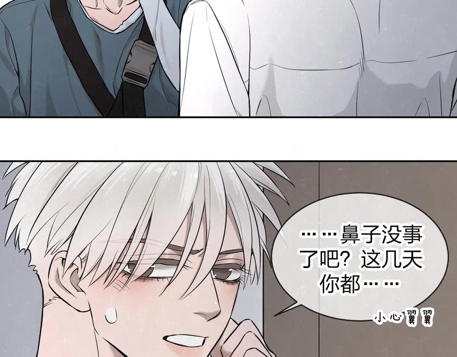 不乖 - 第36话 没说出口的那一句 - 第26张图