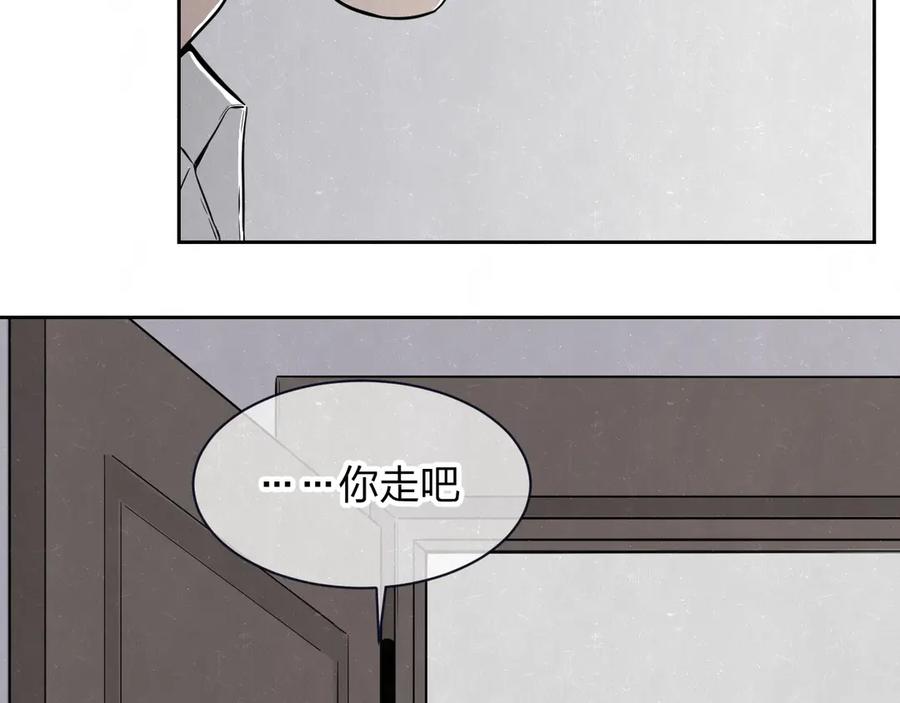 不乖 - 第36话 没说出口的那一句 - 第75张图