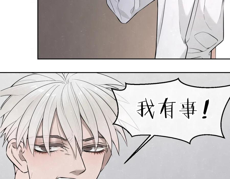 不乖 - 第36话 没说出口的那一句 - 第32张图