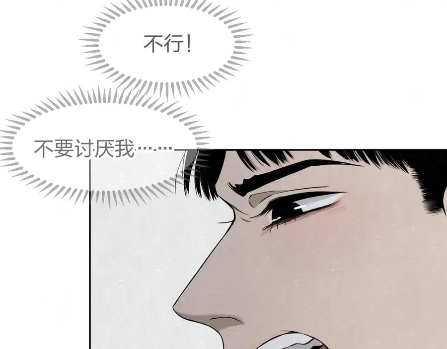 不乖 - 第36话 没说出口的那一句 - 第62张图