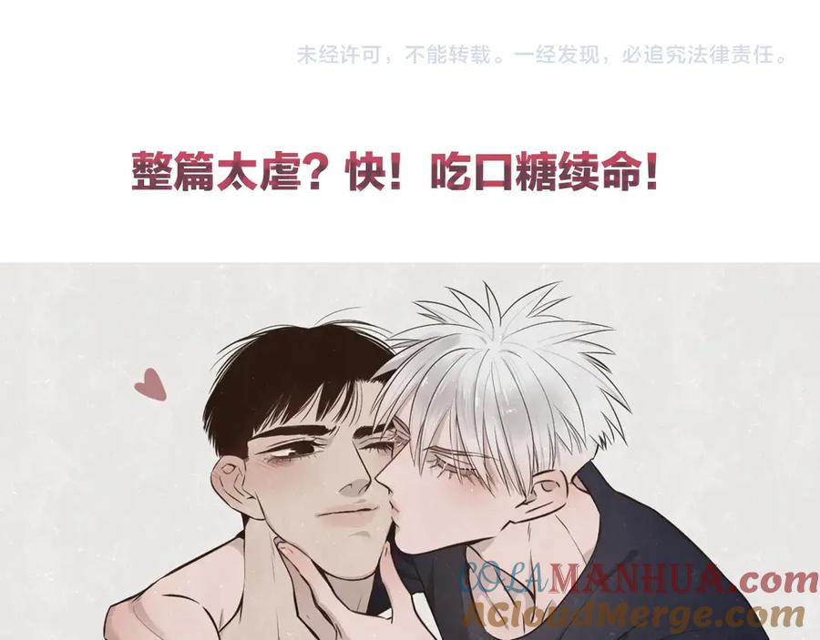 不乖 - 第36话 没说出口的那一句 - 第79张图