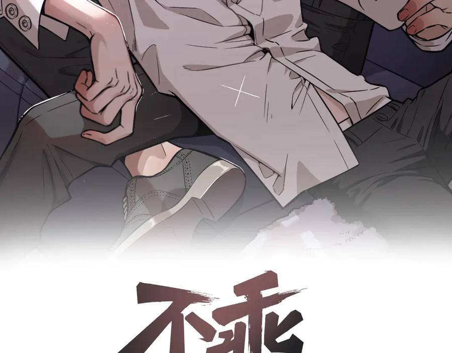 不乖 - 第36话 没说出口的那一句 - 第2张图