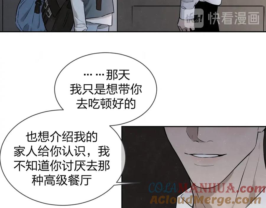 不乖 - 第36话 没说出口的那一句 - 第43张图