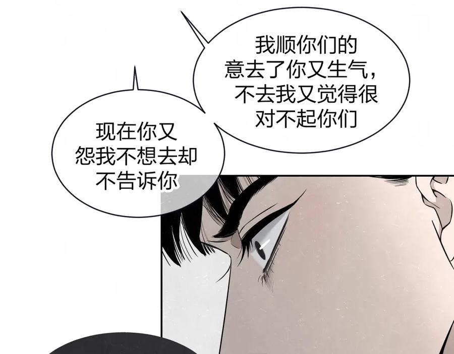 不乖 - 第36话 没说出口的那一句 - 第47张图