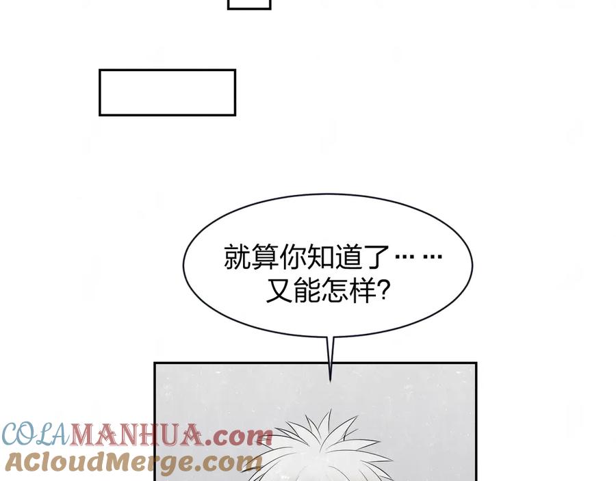 不乖 - 第36话 没说出口的那一句 - 第70张图