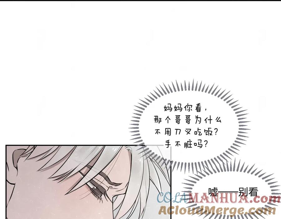 不乖 - 第36话 没说出口的那一句 - 第55张图