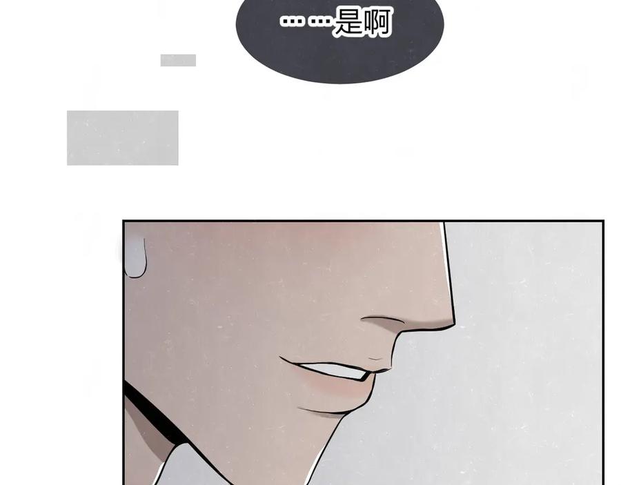 不乖 - 第36话 没说出口的那一句 - 第74张图