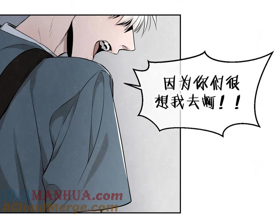 不乖 - 第36话 没说出口的那一句 - 第46张图