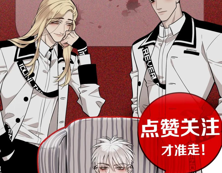 不乖 - 第36话 没说出口的那一句 - 第84张图