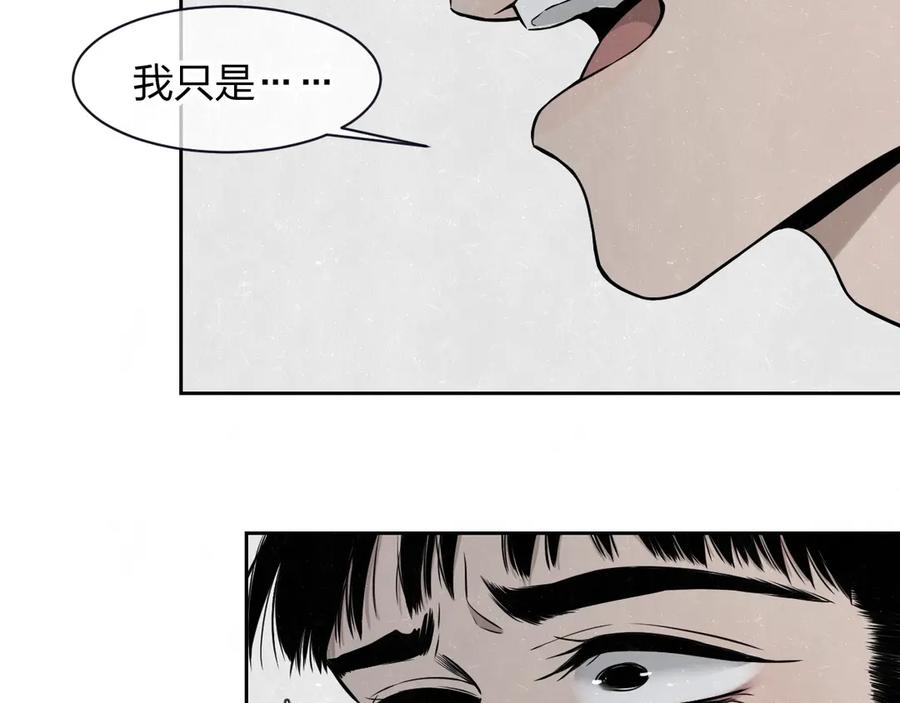 不乖 - 第36话 没说出口的那一句 - 第63张图