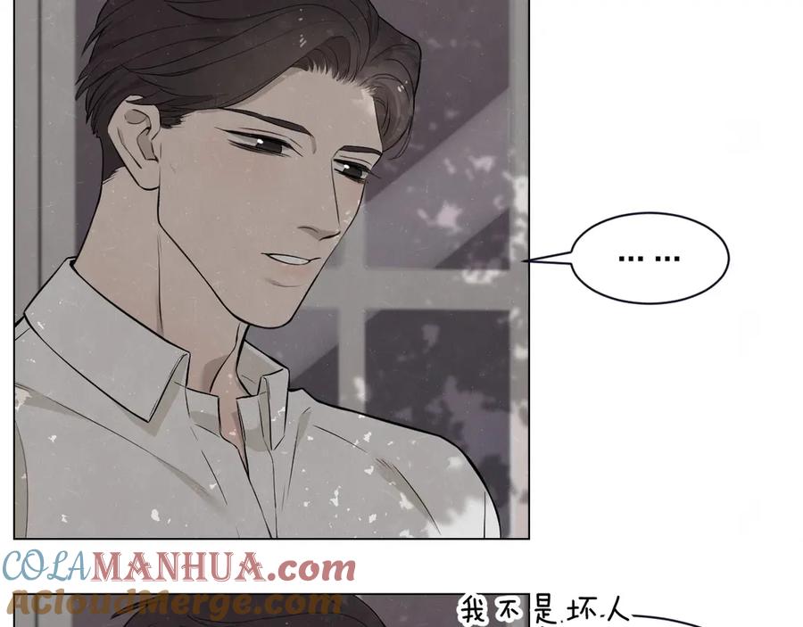 不乖 - 第37话 想隐藏的过去 - 第77张图