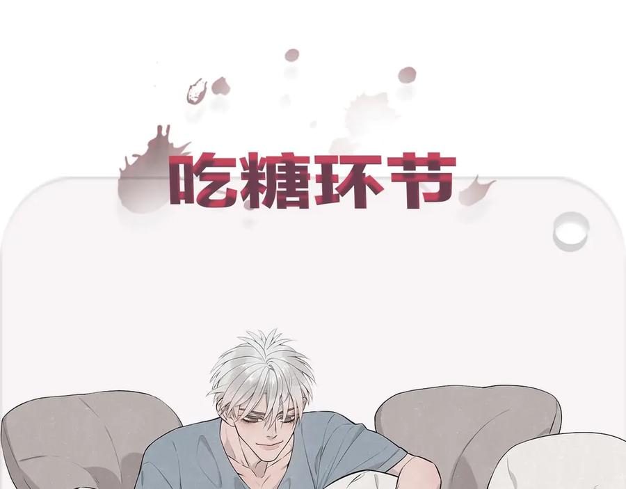 不乖 - 第37话 想隐藏的过去 - 第94张图