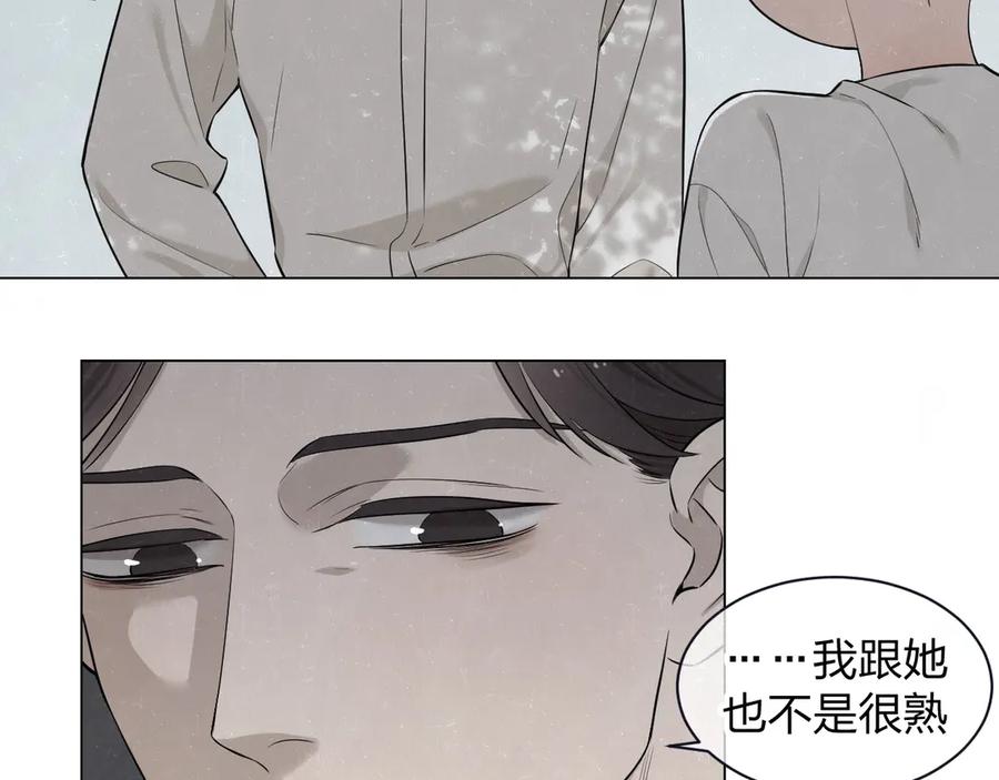 不乖 - 第37话 想隐藏的过去 - 第80张图