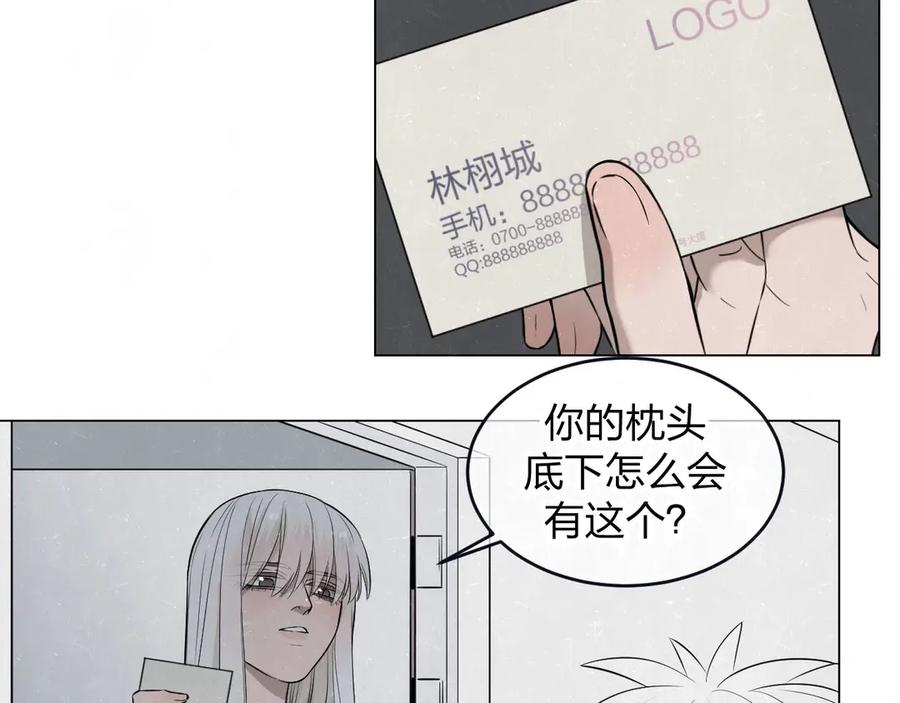 不乖 - 第37话 想隐藏的过去 - 第87张图