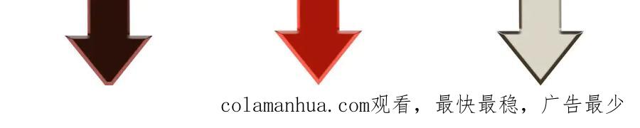 不乖 - 第37话 想隐藏的过去 - 第100张图