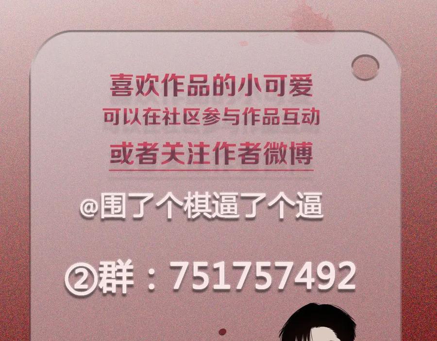 不乖 - 第37话 想隐藏的过去 - 第96张图