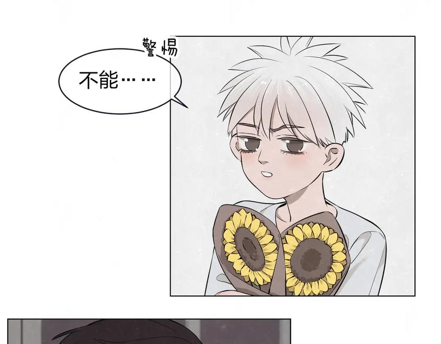 不乖 - 第37话 想隐藏的过去 - 第76张图