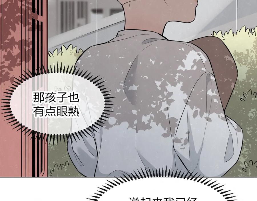 不乖 - 第37话 想隐藏的过去 - 第64张图