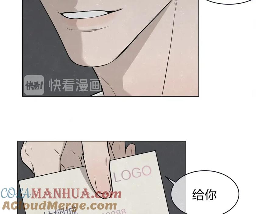 不乖 - 第37话 想隐藏的过去 - 第81张图