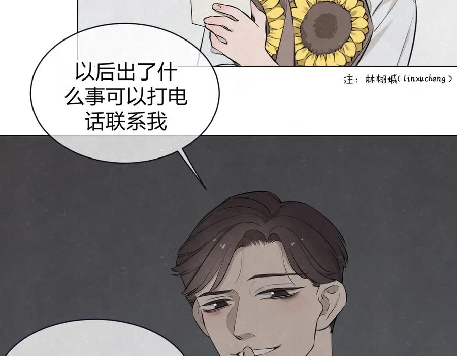 不乖 - 第37话 想隐藏的过去 - 第83张图