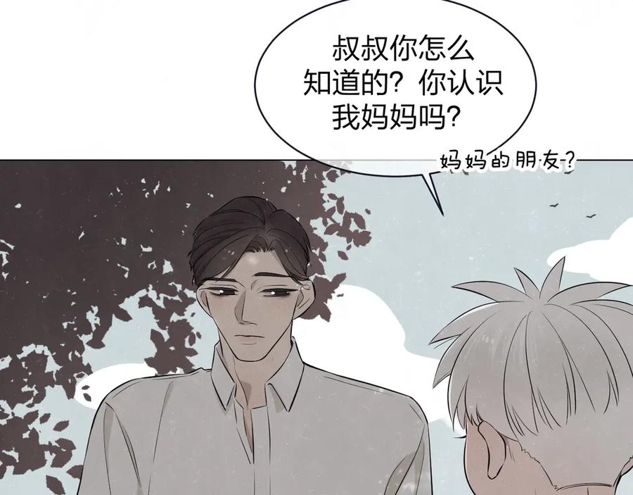 不乖 - 第37话 想隐藏的过去 - 第79张图